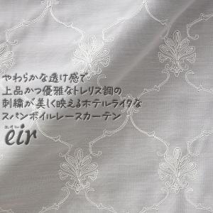 「カーテン生地のみ販売」切り売り レースカーテン...の商品画像
