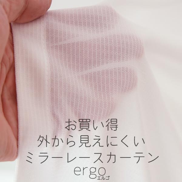 レースカーテン ミラー 小窓サイズ 小さいカーテン 1枚入り 外から見えにくい UVカット 断熱 保...