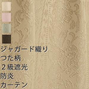 カーテン天国 オーダーカーテン2倍ヒダ 2級遮光 防炎加工 つた柄