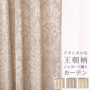 川島織物セルコン ドレープカーテン 受注生産品 1.5倍ヒダ