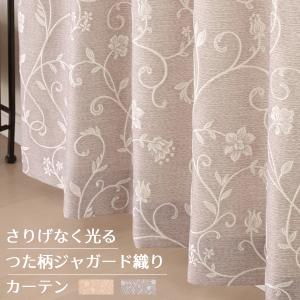 カーテン天国 カーテン 柄 ジャガード織り クラシカル 王朝柄 5196
