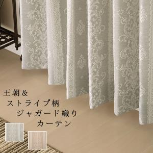 【窓用】裏地付き　ジャガード　カーテン　2間用（4枚） 1枚入り)裏地付き遮光2級・遮熱ジャカードカーテン(PK026 アイボリー