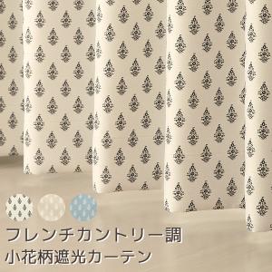 「カーテン生地のみ販売」切り売り 遮光カーテン 遮光2級 柄 断熱 遮熱 フレンチカントリー調 小花柄 5258生地幅約150cm
