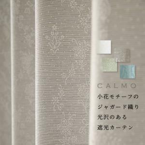 「カーテン生地のみの販売」切り売り カーテン 遮...の商品画像