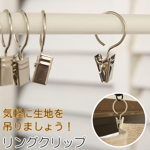 リングクリップ 6個入り 在庫品 メール便可(10個まで)
