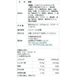 極小粒パック12個セット 〜創業100余年 水...の詳細画像3