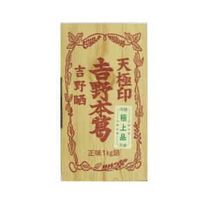 吉野本葛 ［固形］　1kg
