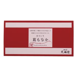 葛もなか［6個入］ 1箱
