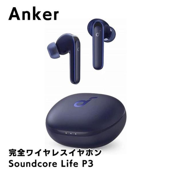 Anker Soundcore Life P3 アンカー サウンドコア 完全ワイヤレスイヤホン ネイ...