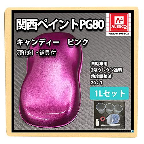 ホートク 硬化剤 道具付 PG80 キャンディーカラー ピンク 1Lセット /自動車用2液ウレタン塗...