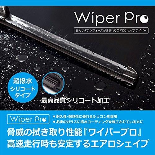 Wiper Pro(ワイパープロ)撥水シリコートワイパー 550mm*350mm 2本セット / ブ...