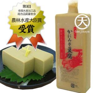 かにみそ豆腐 200g カニ味噌豆腐 蟹みそ ...