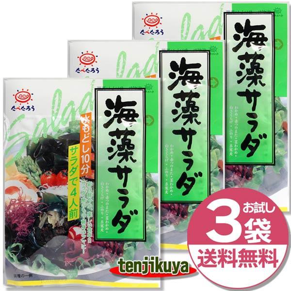 前島食品 海藻サラダ 業務用 乾物 海産物 茎ワカメ ワカメ 乾燥 8g ×3袋 昆布 海藻 爆買