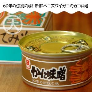 純生 かにみそ 蟹味噌 かに味噌 カニみそ 蟹みそ カニ味噌 缶詰 山陰 日本海 兵庫県 100g 2個入り Ma 1002 天竺屋徳兵衛本舗 通販 Yahoo ショッピング