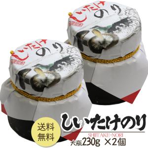 佃煮のり 佃煮海苔 しいたけのり 椎茸 海苔の佃煮 海藻 瓶詰 大 230g ×2個セット 山陰 日本海 兵庫県｜tenjikuya