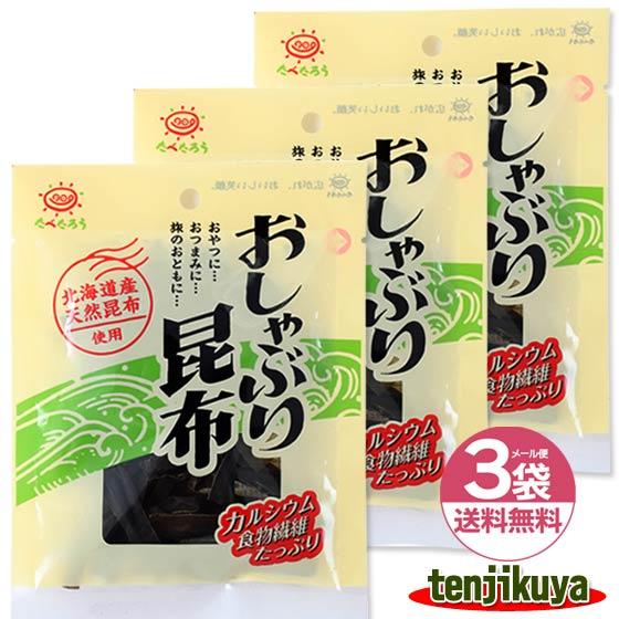 前島食品 おしゃぶり昆布 おやつ昆布 昆布 海草 おつまみ珍味 おやつ おしゃぶり 北海道 海藻 乾...