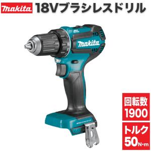 マキタ ドリル 18v  XFD13Z 電動ドリル ドリルドライバー 充電式ドリル ブラシレスドリル ドライバー 電動工具  DF483DZ と同等品 makita 並行輸入品 ※本体のみ