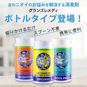 グランズレメディ 35g ボトル QRコード付...の詳細画像2