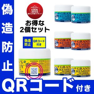 グランズレメディ 偽造防止 QRコード付  50g 無香料 クールミント フローラル 消臭 足の臭い消し Gran's Remedy 消臭パウダー フットケア 靴 の臭い｜天神ツール