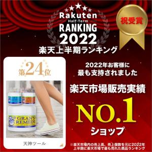 グランズレメディ 50g QRコード付 足の臭...の詳細画像2