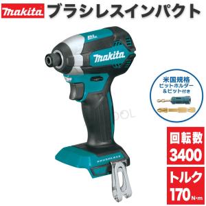 マキタ インパクトドライバー 18v XDT13Z マキタインパクト 電動工具 ネジ締め 穴あけ 日曜大工 コードレス 並行輸入 マキタUSA ビット ＆ ビットホルダー 付き