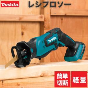 マキタ レシプロソー 18V XRJ01Z  純正 レシプロソー 電動ノコギリ   JR184DZ と同等品 ※本体のみ