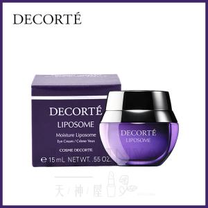COSME DECORTE コスメデコルテ リポソーム ML モイスチャー アイクリーム 15g 4971710367478