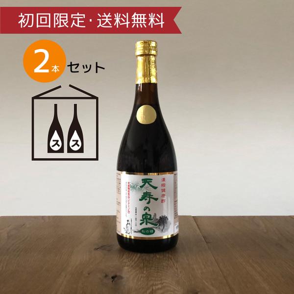 母の日 2024 おいしい 酢 お酢飲料 飲むお酢  天寿の泉 リンゴ酢 ワインビネガー 栄養機能食...