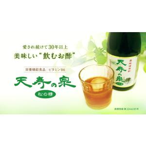 おいしい 酢 お酢飲料 飲むお酢 天寿の泉 リ...の詳細画像3