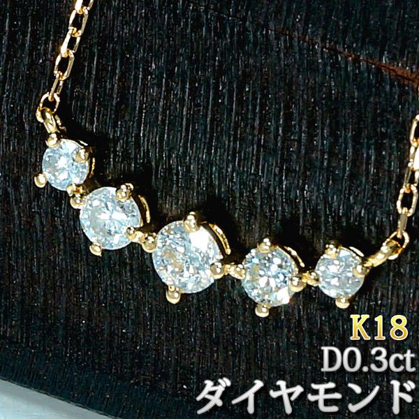 ゆりかご型 ダイヤモンド (D0.3ct) 18金ゴールド ネックレス K18 【送料無料】【返品不...