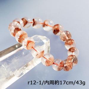 個別売り3A級 レッドファントムクォーツ 約11mm ブレスレット