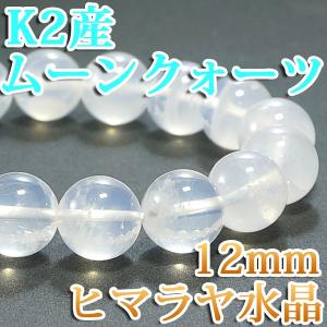 ヒマラヤ水晶 六角柱 大型ポイント原石 高さ30cm｜台座付き 高波動