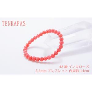 3A級インカローズ10mmブレスレット(その4) 送料無料 パワーストーン