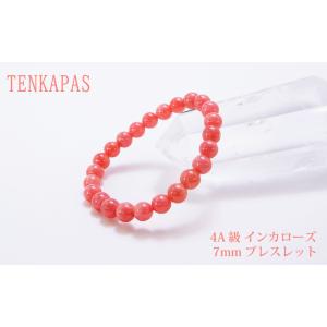 【美品】天然石ブレスレット　インカローズ　内径16 パワーストーン 4A級 インカローズ5.5mm ブレスレット 内周約16cm 各1点限り