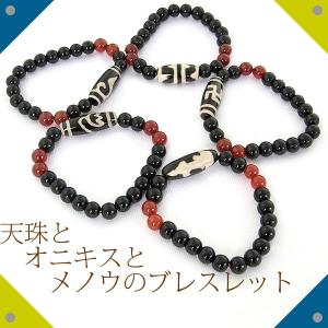 激レア！一線薬師天珠メノウ (薬師天 一線天) 8mm ブレスレット 送料