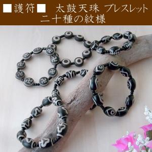 観音様＞至純天珠ネックレス(A) パワーストーン ネックレス 天然石