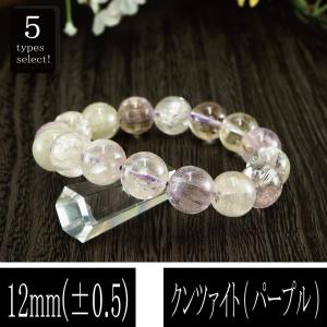 恋愛の石 5A級 クンツァイト パープル 丸玉 16mm ブレスレット 数珠