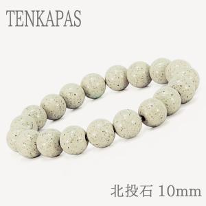 癒し 台湾からの宝もの 北投石 8mm ブレスレット パワーストーン 一連