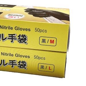 丈夫で長持ち! 極厚 ニトリル手袋 黒 50枚...の詳細画像5