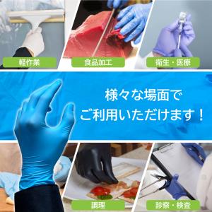丈夫で長持ち! ニトリル手袋 ロング s m ...の詳細画像3