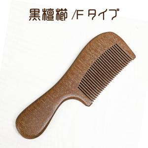 天然黒檀木 2種類 かっさプレート 櫛 美容 ...の詳細画像2