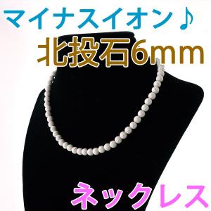 GOLD STONE 北投石 ネックレス 8mm 40cm 台湾産 台湾産 マイナスイオン