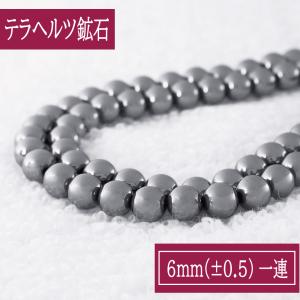 ドイツ産 テラヘルツ鉱石 丸玉 8mm 一連素材 人工鉱石 パーツ : nr4308 