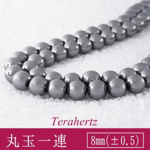 ドイツ産 テラヘルツ鉱石 丸玉 8mm 一連素材 人工鉱石 パーツ