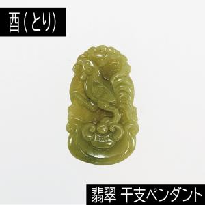翡翠 ヒスイ ストラップ 十二支 パワーストーン 天然石 アクセサリー