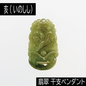 酉 (とり) ミャンマー産 翡翠 (ひすい) 干支ペンダント 革チェーン付き
