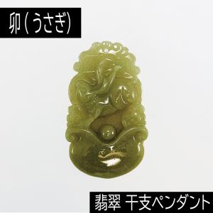 翡翠 ヒスイ ストラップ 十二支 パワーストーン 天然石 アクセサリー