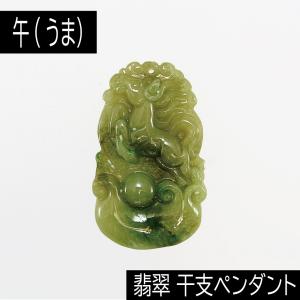酉 (とり) ミャンマー産 翡翠 (ひすい) 干支ペンダント 革チェーン付き