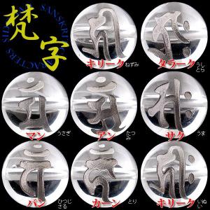 水晶》梵字（ボンジ）金塗り☆手彫り丸玉（10mm-12mm) ☆粒売り☆ 単珠