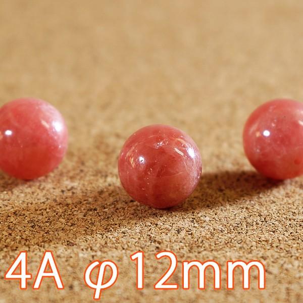 4A級 インカローズ 粒売り φ12mm 天然石 パワーストーン ハンドメイド アクセサリー用に m...